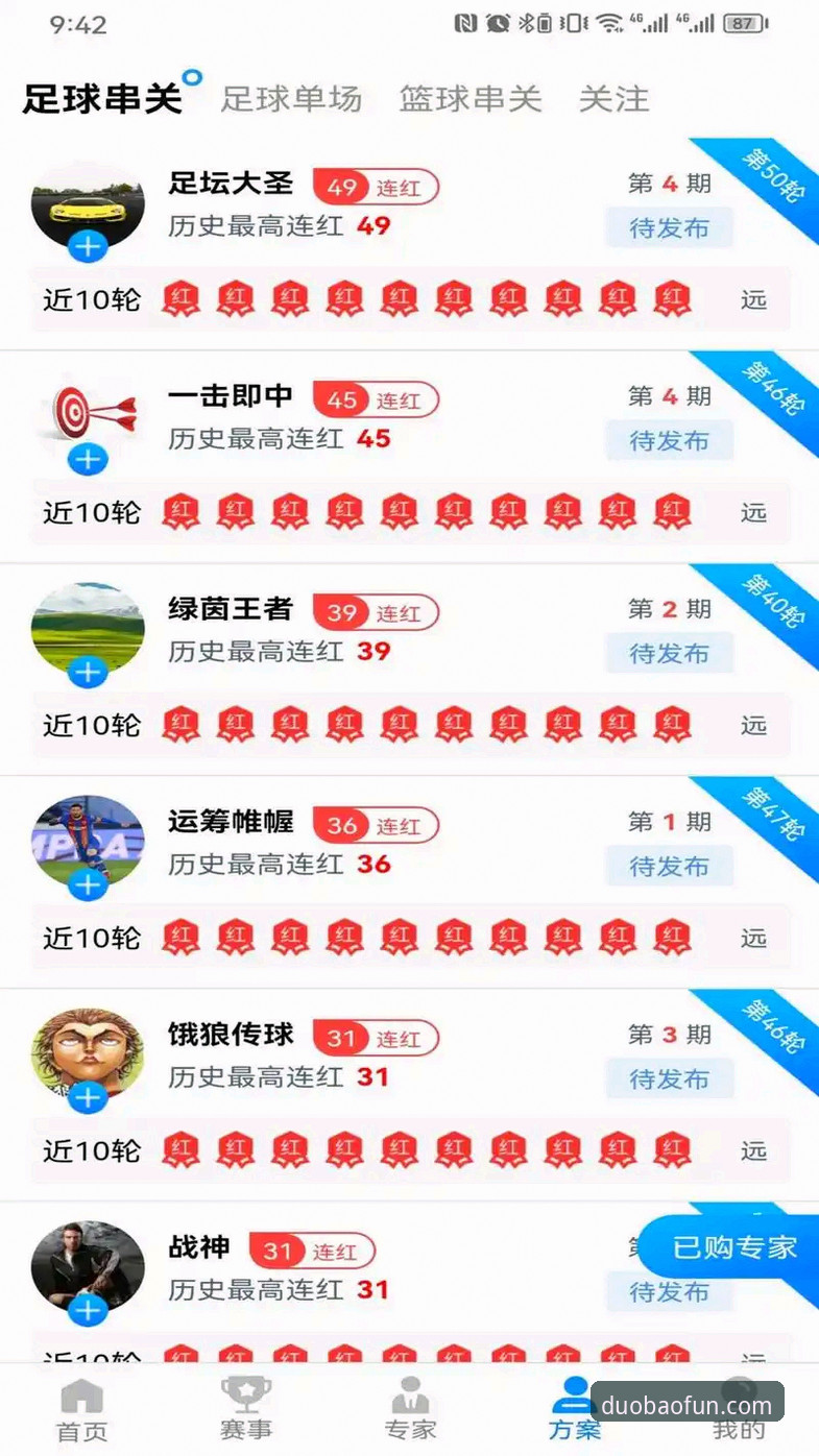 多宝体育登录怎么样 多宝体育平台登录完整指南:从下载到使用的全方位解析