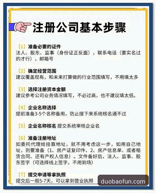 多宝体育新手教程iOS版 多宝体育新手教程iOS版怎么操作?从下载到投注的全流程指南
