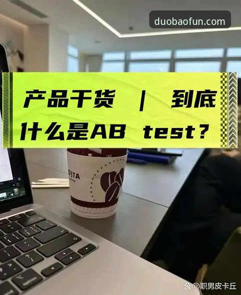 多宝体育高赔率安全吗 多宝体育高赔率安全性深度评测:数据验证与用户体验全解析